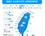台湾北部秋意浓 中南部空品差
