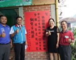 竹山3社区评鉴获奖    南投县府贴红榜祝贺