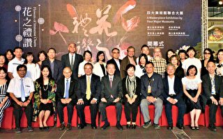 台灣四大美術館聯展   「花之禮讚」跨越千年