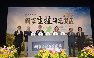 台灣國家生技園區開幕 總統：重要拚圖