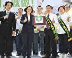 魏明谷成立竞选总部  蔡英文：这是一场价值的选战