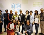 中興文創園區育成基地  創星獎再創新意