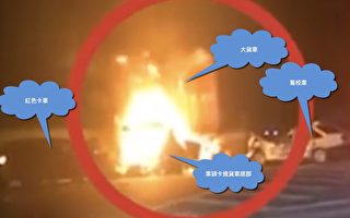 四川京昆高速公路4車相撞起火 致8死6傷