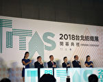 台湾创新纺织品 打造绿能永续环保概念