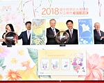 融合四大花卉石虎 花博纪念邮票开卖
