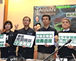 环团1103上凯道救藻礁 桃市府：不要政治口水