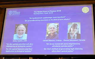 雷射矯正近視 三科學家獲2018諾貝爾物理獎