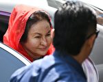 涉嫌贪污 大马前首相夫人被控17项罪名