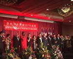 美东南各界亚特兰大庆祝中华民国107年