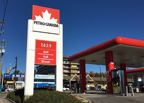 温哥华油价周六（10月13日）冲到了$1.639/升，成为北美第一高油价。（童宇/大纪元）