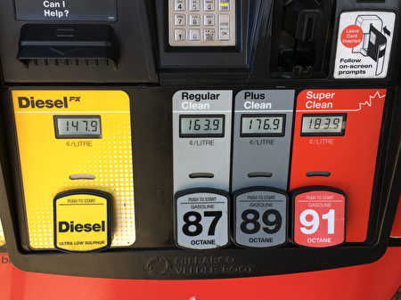 温哥华油价周六（10月13日）冲到了$1.639/升，成为北美第一高油价。（童宇/大纪元）