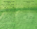 河南腎移植醫療糾紛 掀中國活體器官庫黑幕