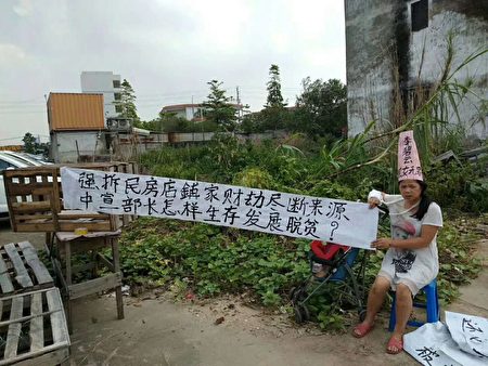 中国湖南民主党观察:重建家园被强拆 粤村民一家再遭行政拘留