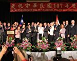 逾70位加拿大联邦议员莅临酒会“天然伙伴”同庆双十