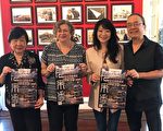 第五届“月来香之夜”  为法拉盛文艺中心筹款