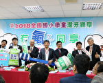 全国国小学童洁牙观摩活动 22个公会都出席