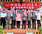用政绩争取连任  林佳龙邱素贞办东区后援会