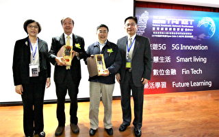 台湾网际网路研讨会    迈向5G智慧生活