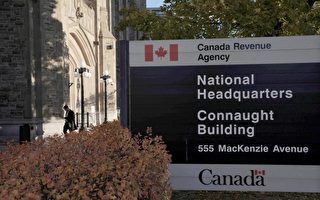 追回不当福利领取 加拿大税局5年增收11亿