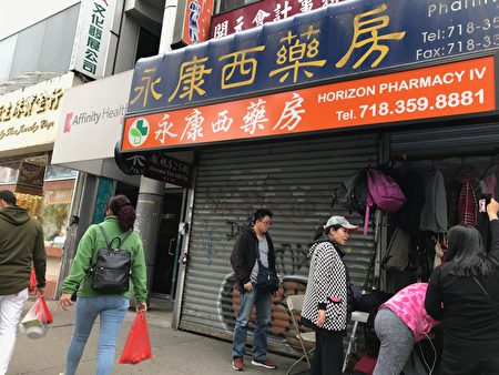 法拉盛缅街永康西药房遭蒙面亚裔男持刀抢劫，被打劫后，当天该药房大门紧闭。