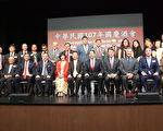 布里斯本辦事處盛大舉辦107年雙十酒會
