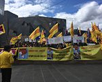 抗議中共滲透威脅安全 越南社區墨爾本集會