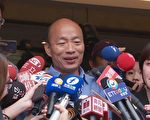 轻轨争议再起 韩国瑜：就任后首处理“交通”