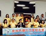 南加辅大校友会11 日年会 母校师长出席