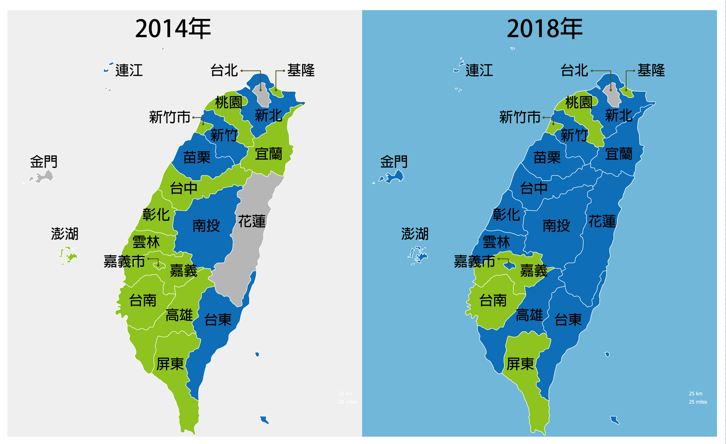 国民党九合一大胜拿下15县市 选举 执政 大纪元