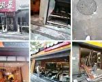 北京发生黑衣保安暴力打砸店铺事件