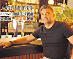The Grove 頂級法式餐廳
