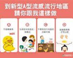 江蘇女童染H5N6 疾管署提升旅遊建議