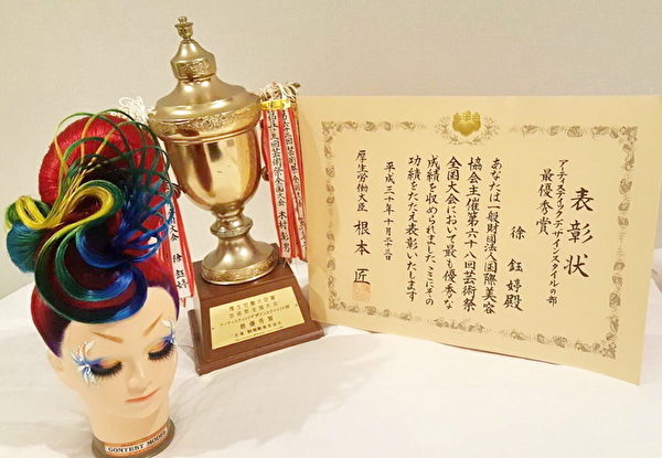 美髮國際競賽 台女大生抱回日本古董金盃
