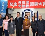 國民黨紀念孫中山和蔣中正誕辰