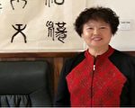 法轮功学员李晶遭非法庭审 曾被戴刑具逼供