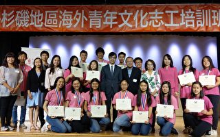 洛侨27志工青年获“美国总统服务奖”