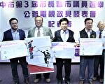 台中市长选举政见交锋   电视辩论会13日举行