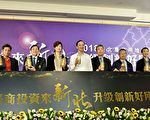 台商回台投資 新北市提供120公頃土地媒合