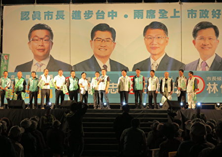 台中海线地区在林佳龙竞选总部主委蔡其昌领军回防下，在投票日前最后两周，一连举办四场造势晚会。