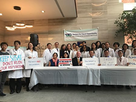華人醫師集會，表示SHSAT最公平，不看族裔與膚色，支持一貫捍衛SHSAT的州參議員艾維樂連任。