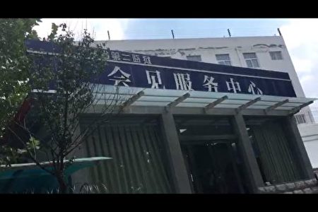 关押江天勇的河南省新乡第二监狱（受访者提供）