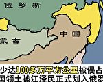 中共隱瞞領土歸屬 退伍軍人狀告外交部