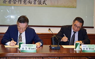为台湾永续发展 财团法人与大叶大学签署意向书