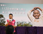 1120世界儿童人权日 让儿童为自己发声