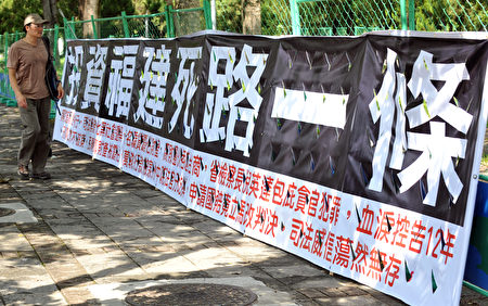 台湾投资中国受害者协会理事长高为邦以亲身经历强调，掠夺台商就是中共的政策。图为示意图。