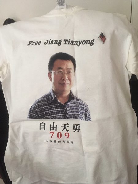 金變玲自己做的「自由天勇709」T恤（受訪者提供）