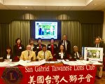 狮子会10日首届糖尿病博览会 关怀华人