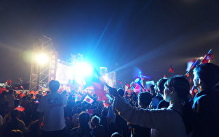 韩国瑜选前之夜 大会宣布人数达15万