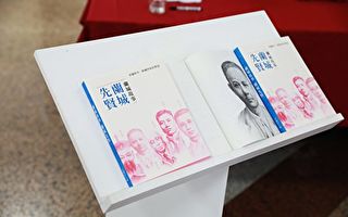 《兰城先贤》新书发表 200本供民众索取