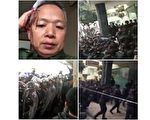 四川当局暴力清场 老兵维权再传流血事件